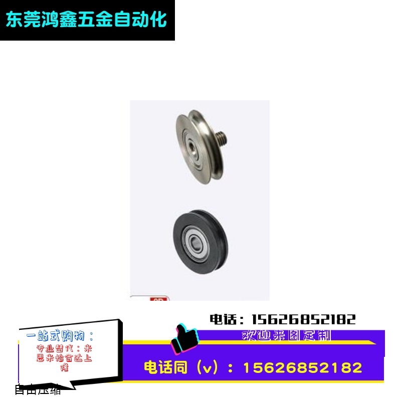 圆带轮/圆皮带用惰轮/窄幅型/外螺纹轴承/MBFN MBFNM全系列