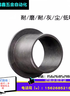 XSM/XFM1618/2023/2528工程塑料滑动轴承高温耐磨轴套15/20/21/30