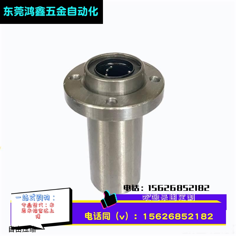 嵌入式圆法兰直线轴承双衬LML01/LML02-6 8 10 12 13 16 20 25 30