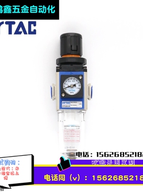 油水分离器 过滤器 GFR200-08 GFR20008F1 AirTAC