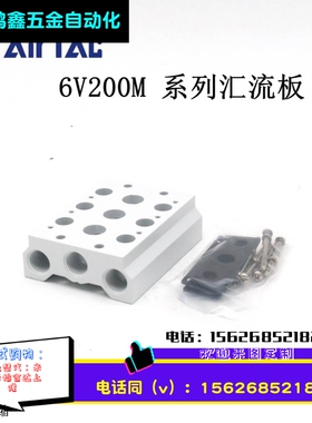 电磁阀汇流板底座6V100M-2F/3F/4F/5F/6F/8F/10F/12F