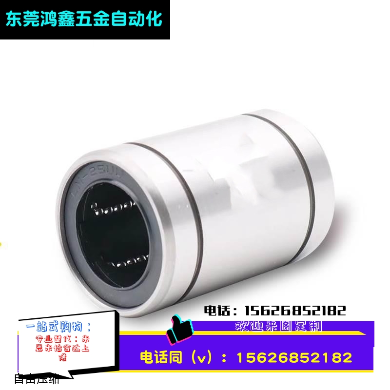 短型/中型直线轴承/LMUD/LMUDM6 8 10 12 13 16 20 25 30超短镀镍