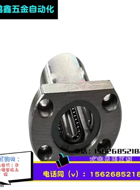 直线轴承切边法兰不锈钢保持架LHFCF/LHFCMF/LHFCWF/LHFCWMF16 20