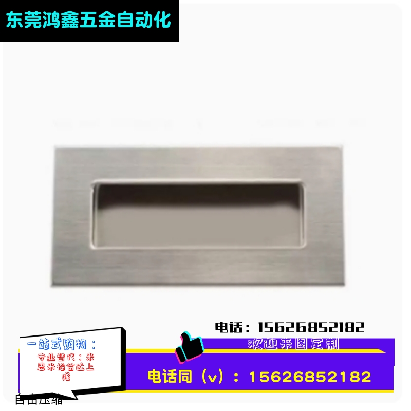 不锈钢嵌入式拉手 同款SAMLO上隆 PULK-119 把手