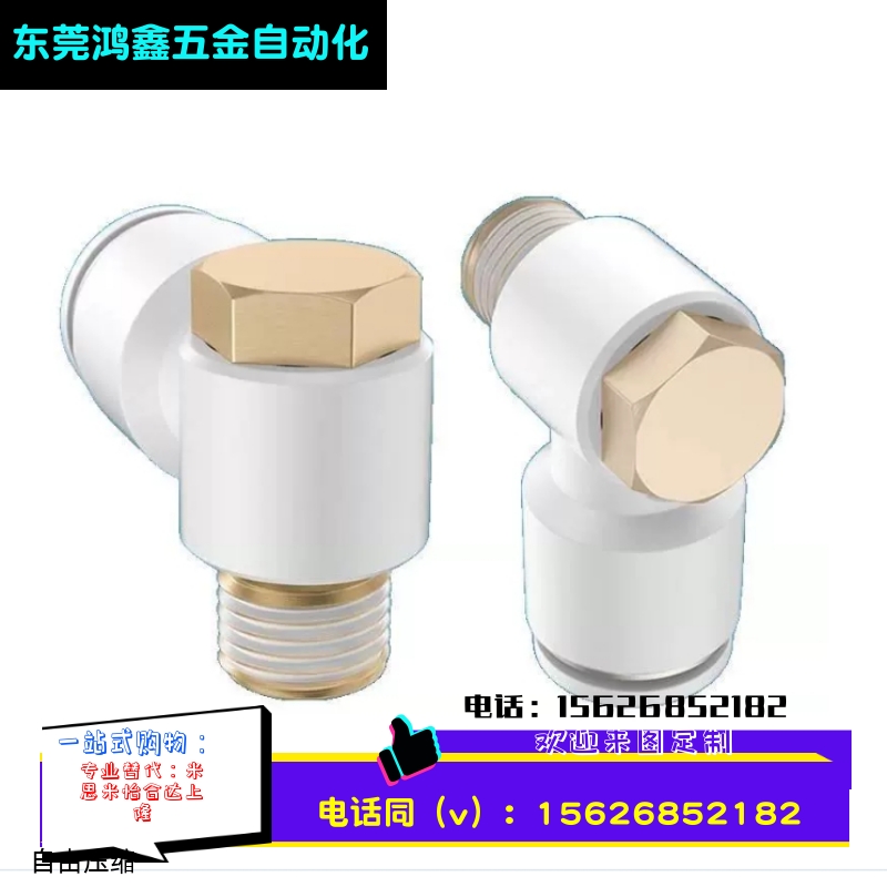 SMC 万向弯头KQ2V04/KQ2V06/08/10/12/16-M5/M6/01/02/03/04AS