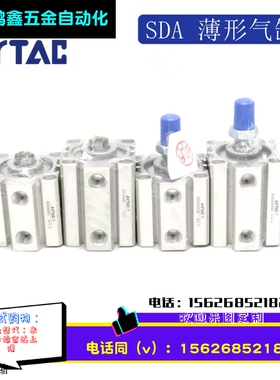 超薄气缸SDA32X20 SDA32X20S SDA32X20B SDA32X20SB