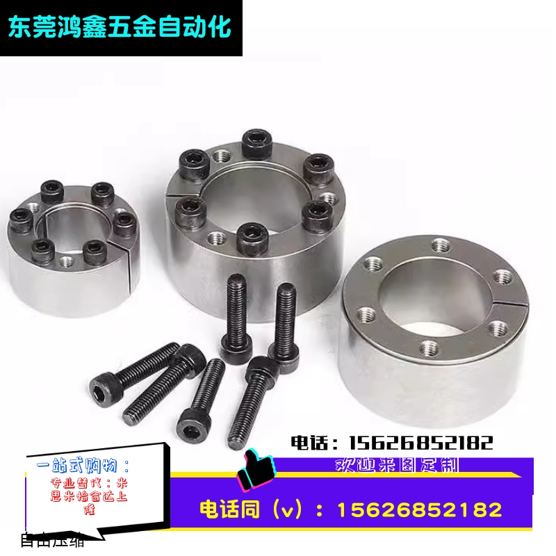 Z21 ZA系列d50-D80 胀紧联结套 胀紧套 涨套 KTR105 RCK61 TLK350