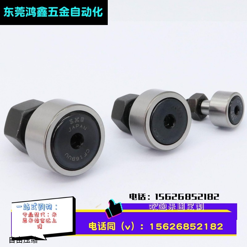 凸轮滚针轴承随动器CF3 4 5 6 8 16 18 20 24 30 V M B UU R A