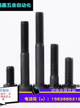 12.9级内六角螺丝钉高强度圆柱头螺栓黑色杯头加长全牙M3M4568102