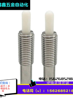 ZAP07重载型304粗牙树脂头弹簧柱塞PJHK3/4/5/6/8/10/12/16顶料销