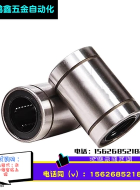 直线轴承线性滚珠衬套直线旋转运动LBUS/LBUW6/8/10/12/16/20/