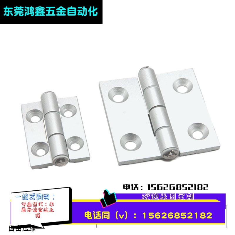 HHPSDT5 HHPSDT6/8带凸起 铝合金碟形铰链合页合叶 铝型材用铰链