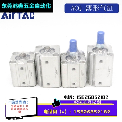 超薄气缸 ACQ20X20 ACQ20X20B ACQ20X20S ACQ20X20SB
