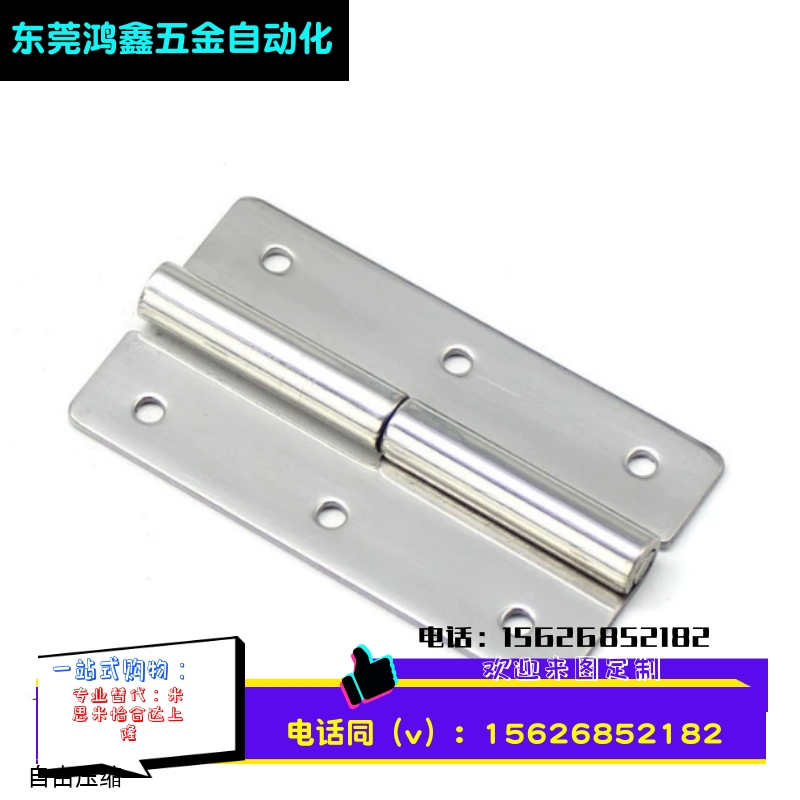 E-LHNS HNS2L/2R/3L/3R/4L/4R 拔插蝶形铰链 脱卸合页 可拆卸合页