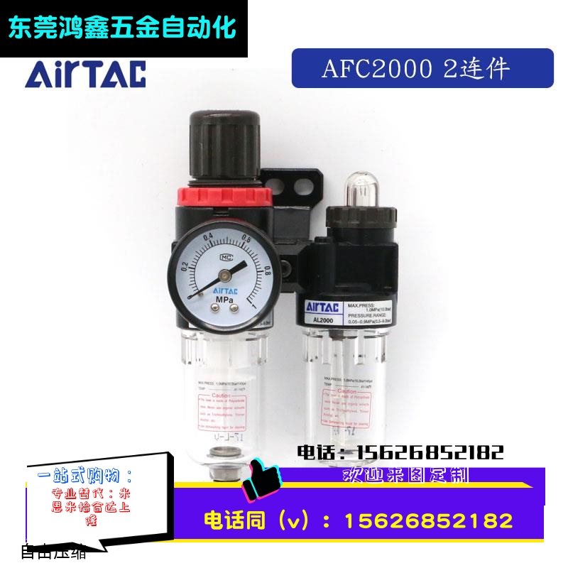 二连件AFC1500过滤器AFC2000 AFR2000+AL2000 AFC20001