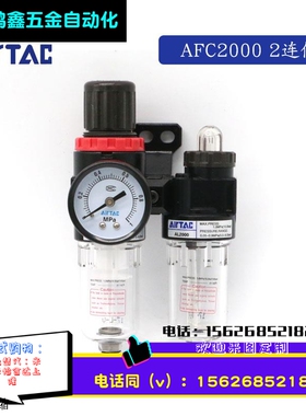 二连件AFC1500过滤器AFC2000 AFR2000+AL2000 AFC20001