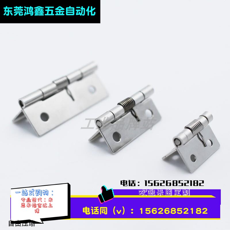 HHSP20/25/38/51 工业不锈钢弹簧合页 304蝶形小铰链现货