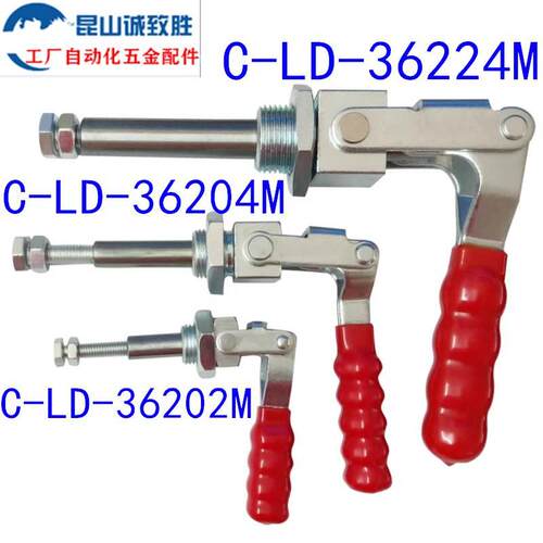 推拉式快速夹具替C-LD-36202M肘夹C-LD-36204M工装夹钳 WDC36224M