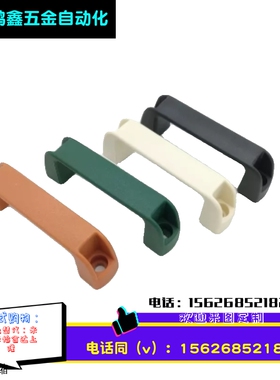 E-LUPCN19/21/26/27/28-B/W-36/51/41/57/45/63/52/50  树脂拉手