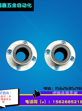 带法兰直线轴承 标准型 中间圆法兰双衬型LHMRW LHMRWF LHMRWM