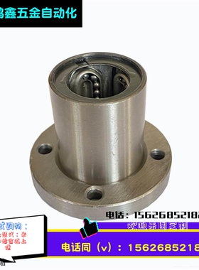 厂家直销直线轴承圆法兰LMF20 30 40UU滑动钢保持架耐高温油腐蚀m