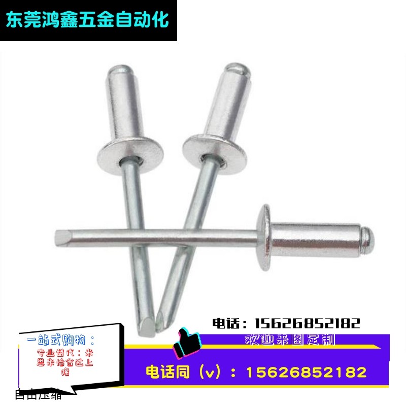 M2M2.4M2.8M3M3.2铝制平圆头拉铆钉开口抽芯铆钉*4x5x6x7x8*9-12