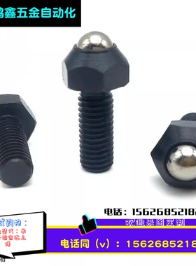 厂家直销碳钢发黑六角头锁紧螺栓BRSM6/8/10/12/16头部锁紧型