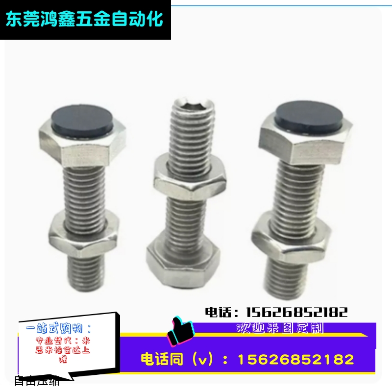 TDC11聚氨酯止动缓冲限位螺栓 SUSTH4/5-15/20/25/30/35/40/45/50