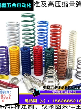 T-TY紫色模具弹簧（大压缩量中荷重弹簧）耐热模具弹簧TY弹簧