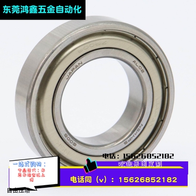 日本NSK进口深沟球精密微型轴承 B623 624 625 626 627 628 629ZZ