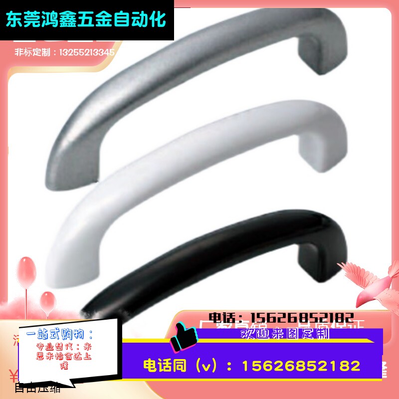 HHDS90/104/122 HHDSW HHDSA HHDSS 板用拉手 颜色弧形提手把手