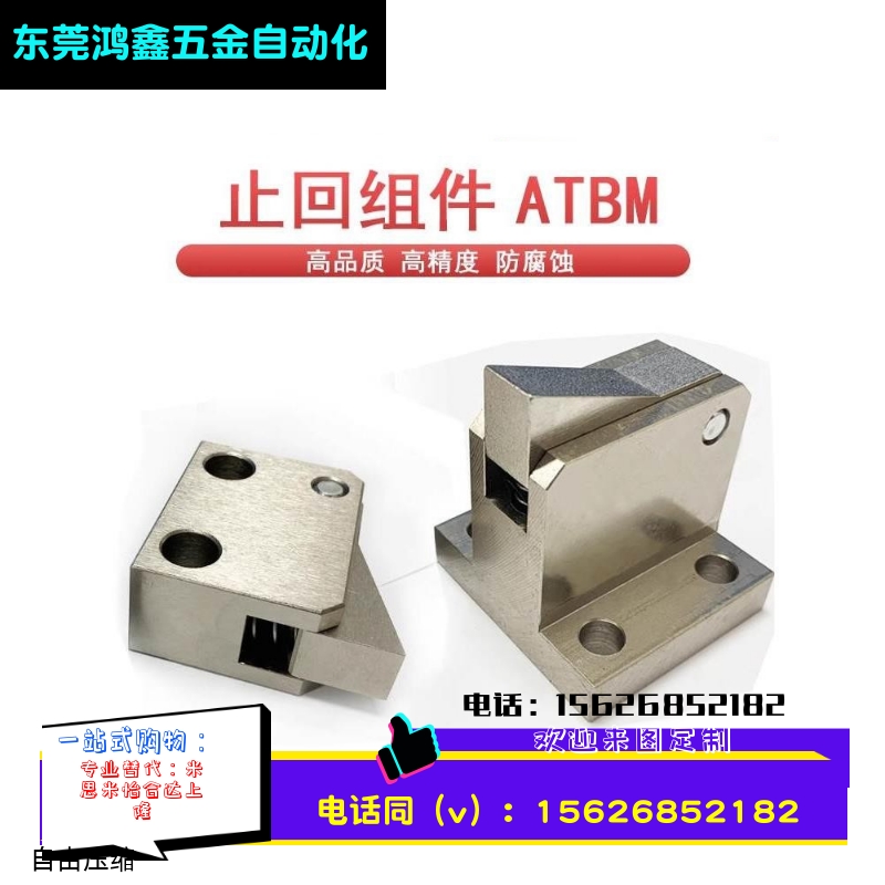 止回组件ATBM7SA 7A 10A 14A-S/H-BL-BT-TP-PI自动输送止回器现货