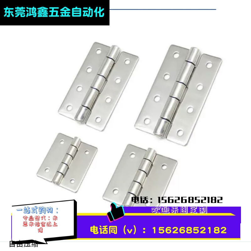 E-LHHS HHS25/30/40/50/65/65A/75/75A/90/90A/100/100A 小型铰链