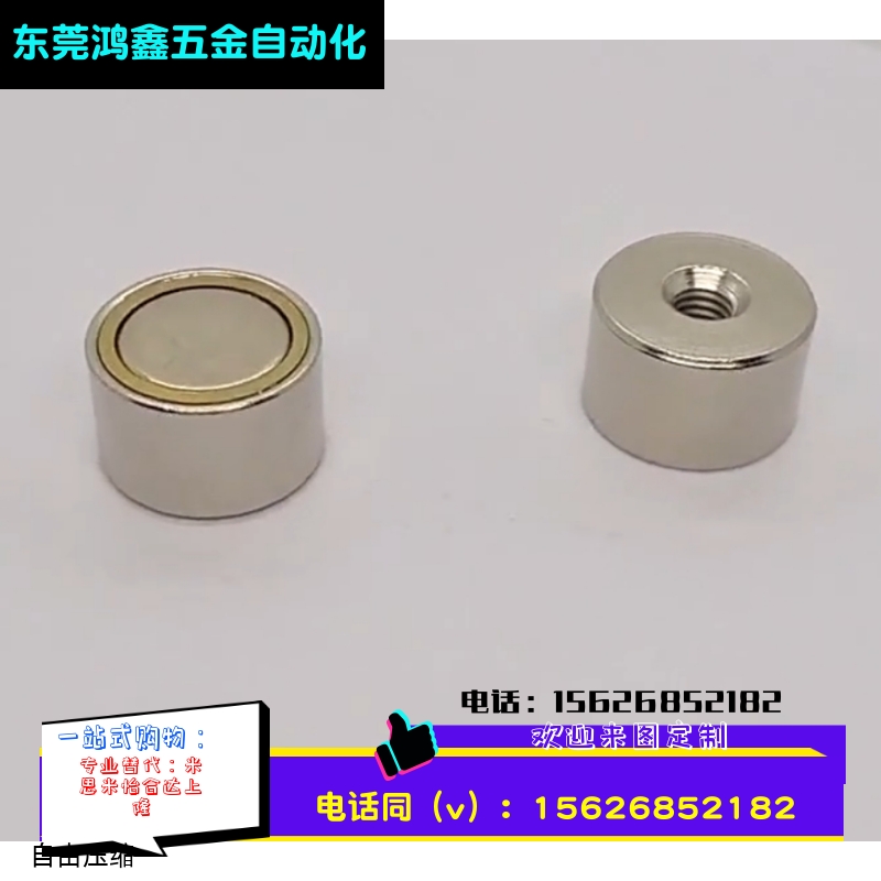 带座磁铁HXU/HXUM/HXUS/HXUMN/HXUSN6/8/10/13/16/20/25高品质