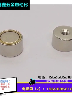 带座磁铁HXU/HXUM/HXUS/HXUMN/HXUSN6/8/10/13/16/20/25高品质