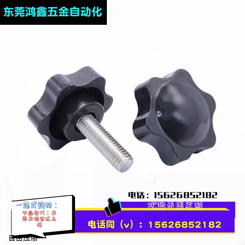 NHF5/6/8/10/12内螺纹六角旋钮 六星把手 外螺纹星型手柄NHM NHMS