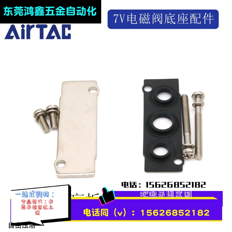AIRTAC垫片盲板P-7V100M-R2/R1 P-7V200M-R2/R1