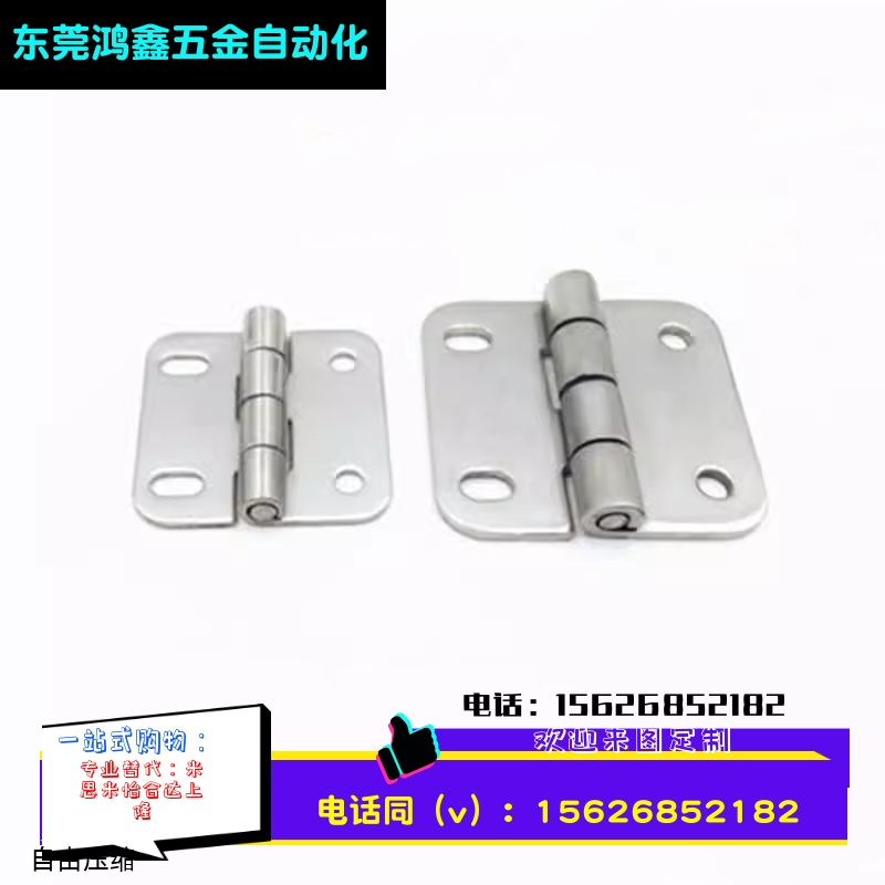 C-SHHPSDN5/6/8/845-2/3 型材合页 304不锈钢蝶形铰链 机架用折页