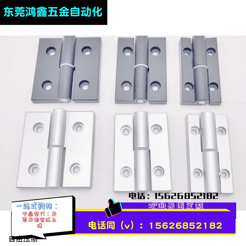 HHPNLK/ HHPNRK5-25/6/8/8-45 铝合金合页 铰链HHPNLK-B HHPNRK-B