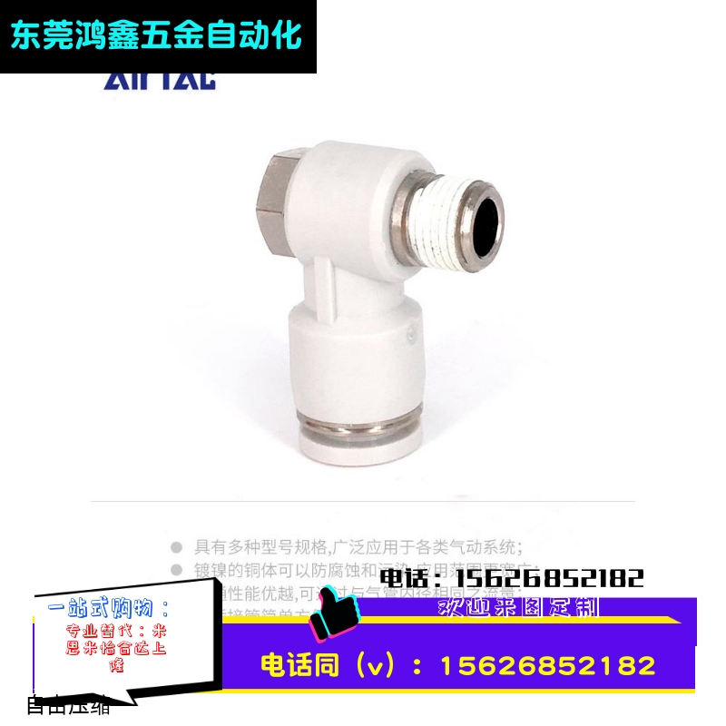 亚德客外六角肘接头 PH4-M5/01-D PH4M5 PH401 AirTac