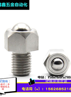 QDE02 六角螺栓型钢珠滚轮 BCHL5/6/8/10/12/16/20 万向球 牛眼珠