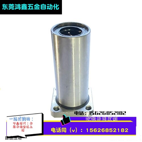 方法兰法直线轴承加长电镀防锈光轴LMK1216 20 25 30 35 40 50LUU
