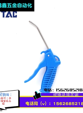 气枪 吹尘枪AGB AGBL AGR AGRL红色蓝色长嘴短嘴