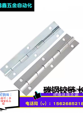 HFE11-150长型碳钢铰链 HIGG-150钣金型长合页RWUB-150加长款活页