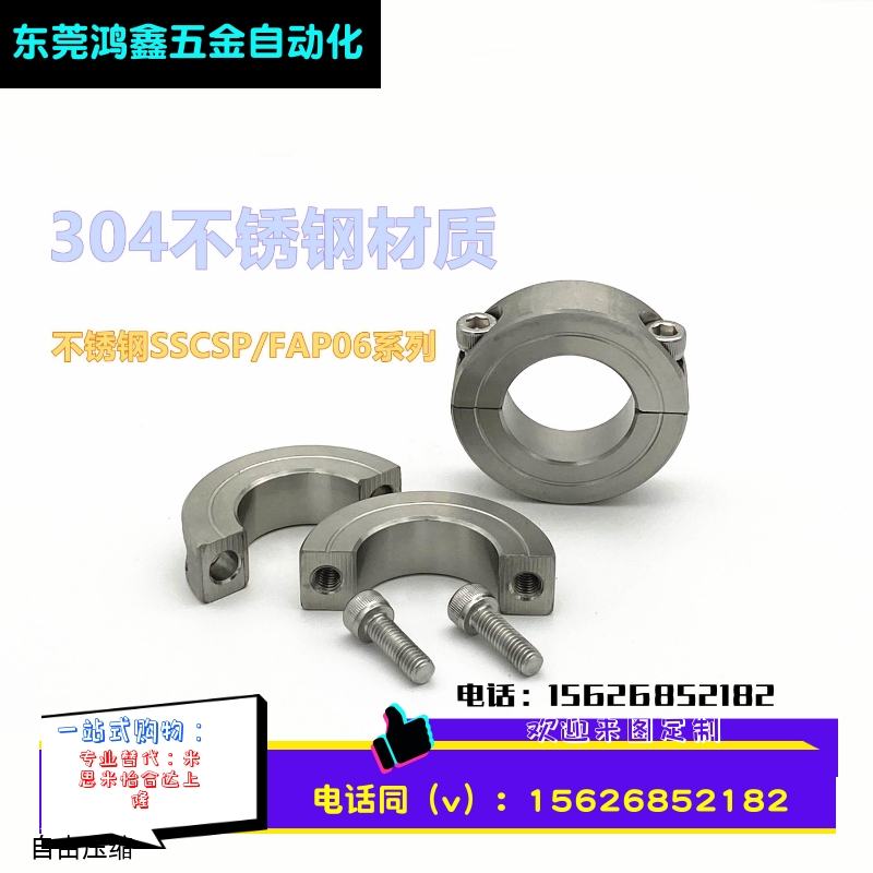 45号钢镀镍固定环PSCS/PSCSP固定环限位环固定圈挡圈光轴固定钢圈