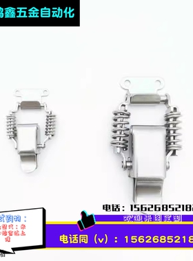 HFQ72-30/40/60 HFQ73-25 弹簧型搭扣 可调型小号迷你型弹簧卡扣