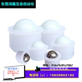 QDC23 BCHJJ7 压入型钢珠滚轮 尼龙牛眼 万向球