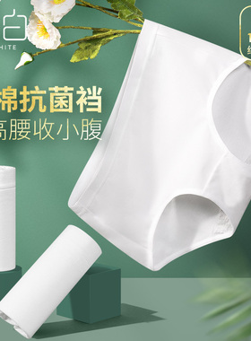 白色内裤女纯棉抗菌100%全棉裆中高腰无痕夏季薄款大码女生短裤头