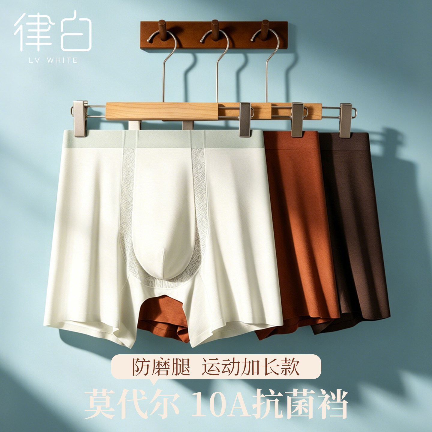男士内裤莫代尔加长防磨腿平角裤图片