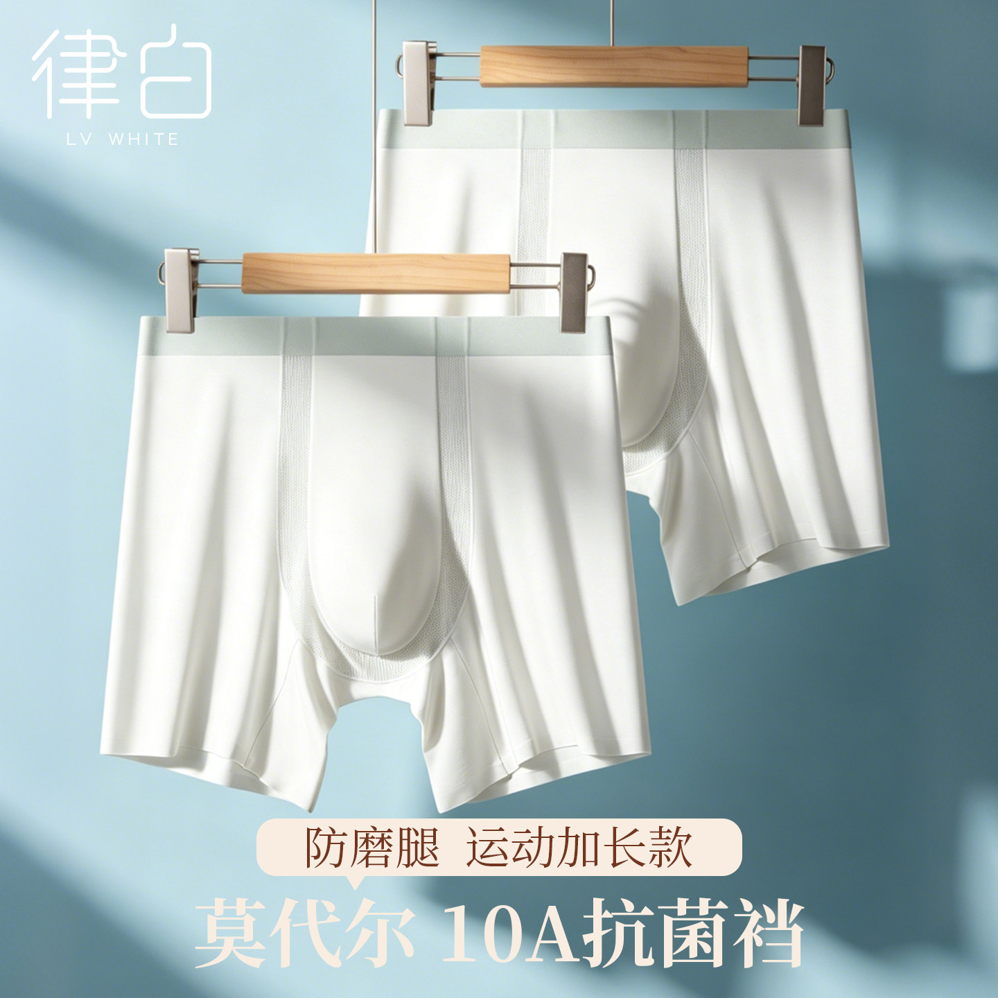 莫代尔男士内裤加长运动防磨腿图片